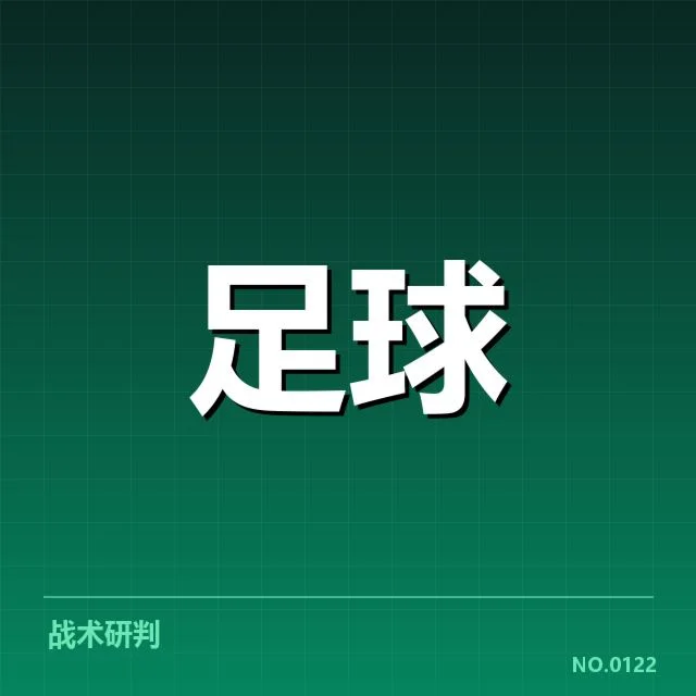 欧联杯转会动向:球队引援策略存在哪些变化