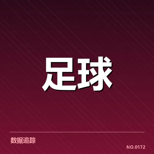 切尔西已确认转会名单及赛程安排